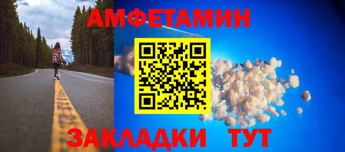 АМФ Розовый Химки