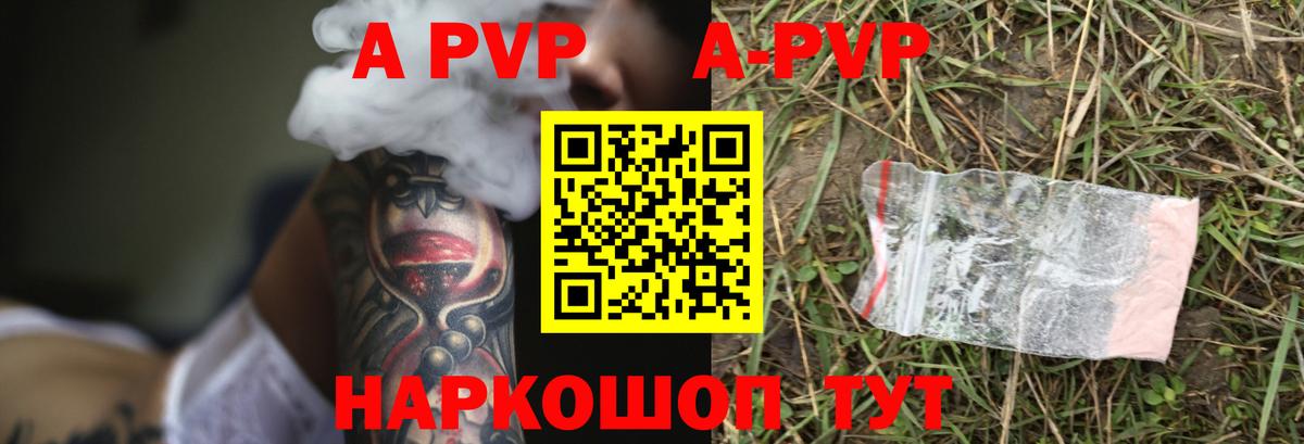 A PVP СК КРИС  Вход с VPN  Химки  Alpha-PVP кристаллы  Alpha PVP Соль 