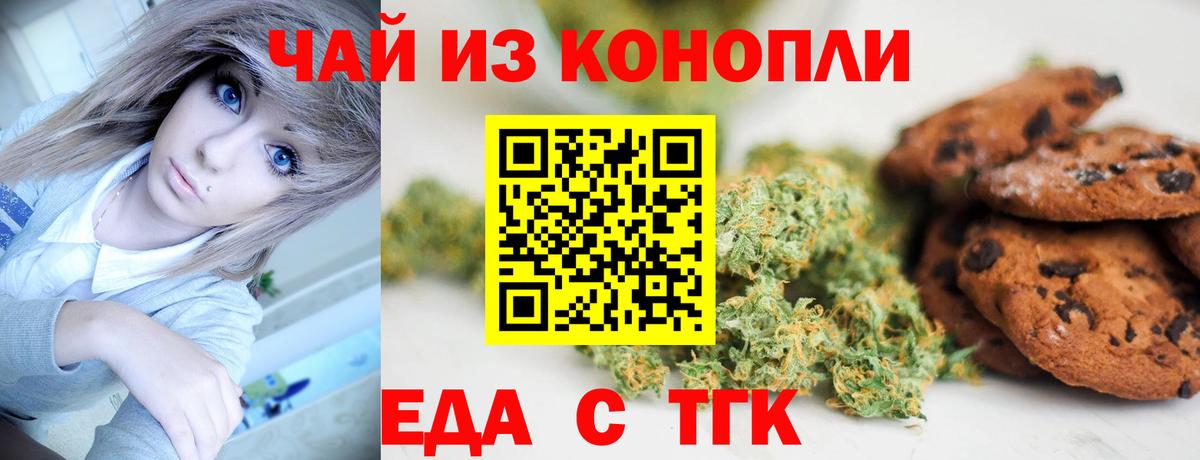 Cannafood конопля Химки