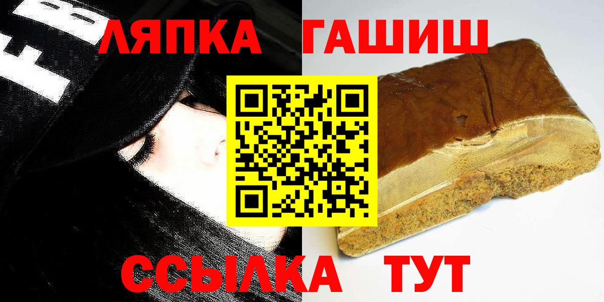 ГАШИШ VHQ  ГАШ  Химки  Вход с VPN  ГАШИШ убойный 