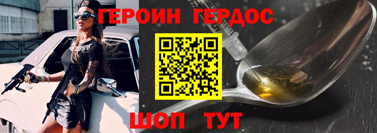 Химки  ГЕРОИН хмурый  ГЕРОИН  Вход с VPN 