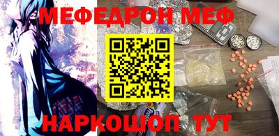 мефедрон мука Ливны