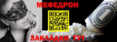 мефедрон мука Ливны