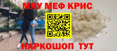 мефедрон мука Ливны