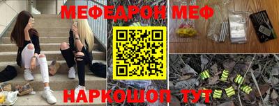 мефедрон мука Ливны