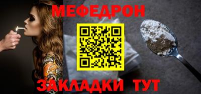 мефедрон мука Ливны