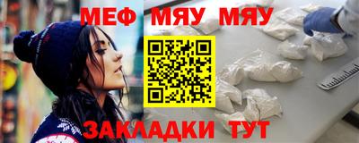 мефедрон мука Ливны