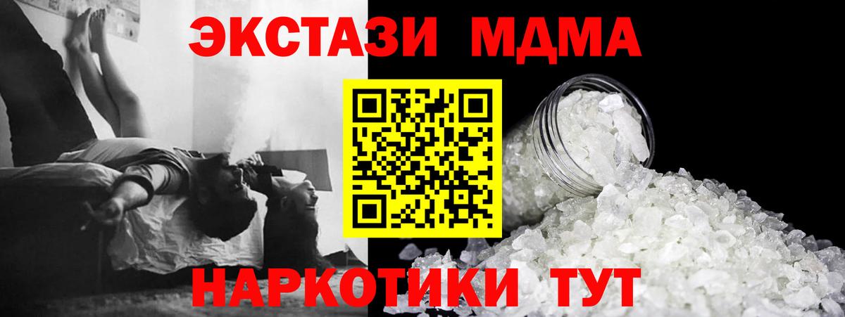Химки  МДМА  Вход с VPN  MDMA crystal 