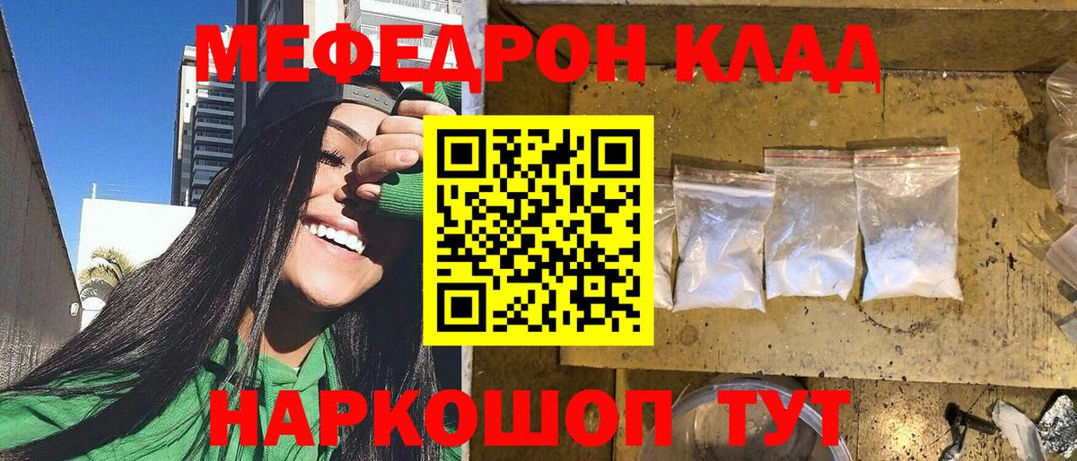 Меф мяу мяу кристаллы Химки
