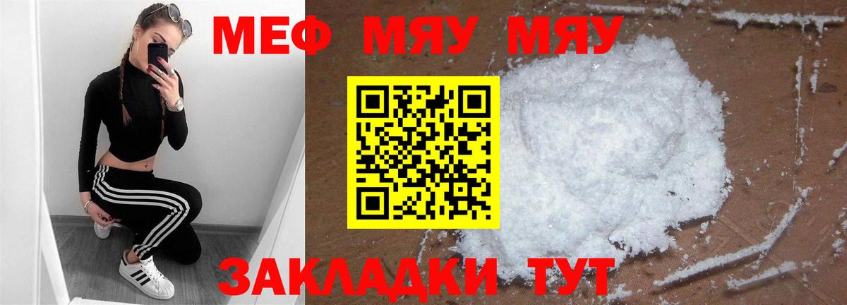 Мефедрон мука  Меф VHQ  МЯУ-МЯУ  наркотики  Химки  Вход с VPN 