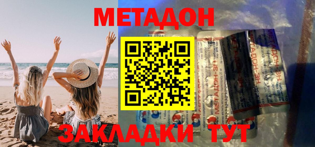 Химки  Метадон мёд  Вход с VPN  OMG вход  МЕТАДОН methadone 