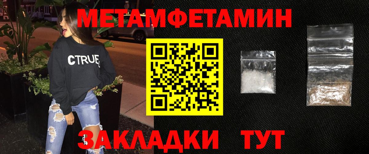 МЕТАМФЕТАМИН пудра Химки