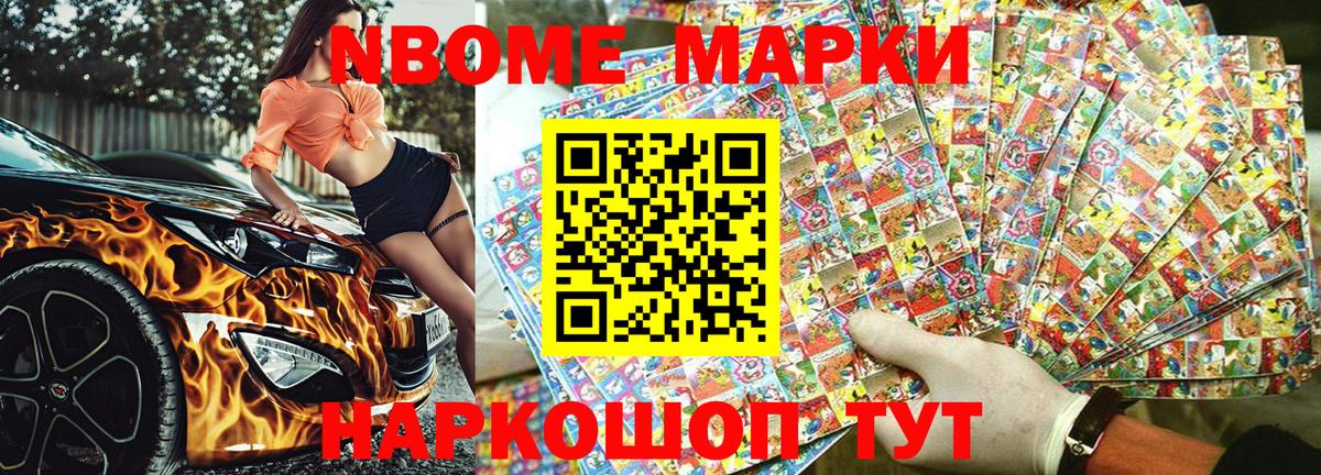Наркотические марки 1,8мг  Наркотические марки 1,8мг  Вход с VPN  Химки 