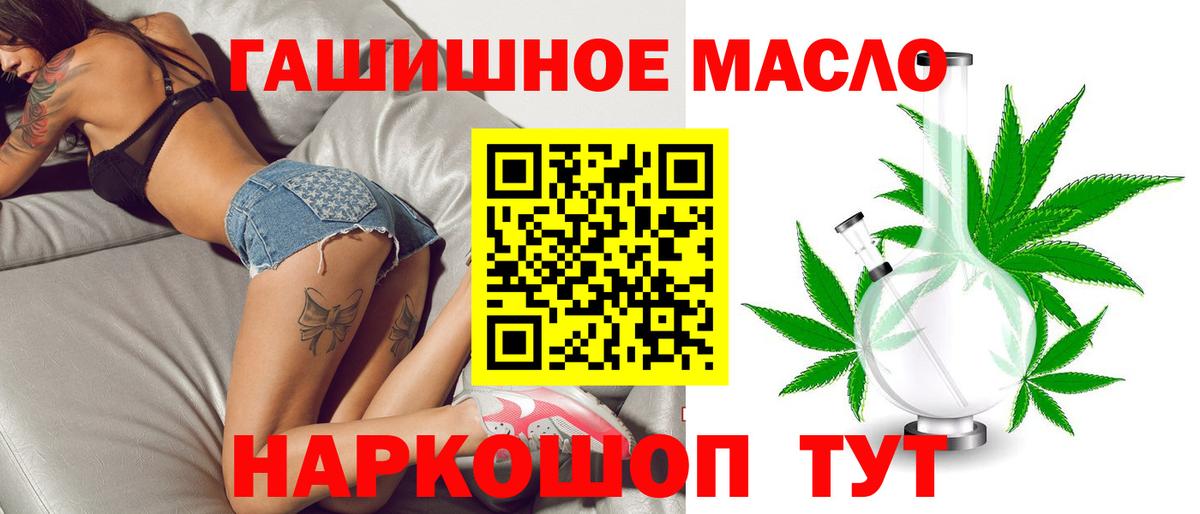 ТГК THC oil Химки