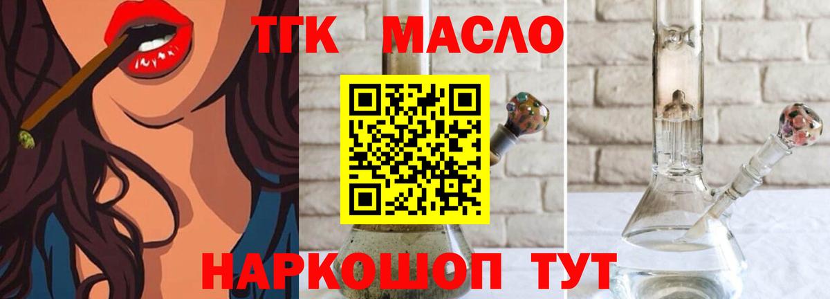 сколько стоит  Вход с VPN  Химки  Дистиллят ТГК жижа 